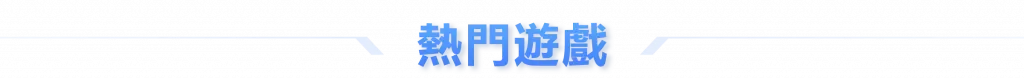 九游会娛樂城 3